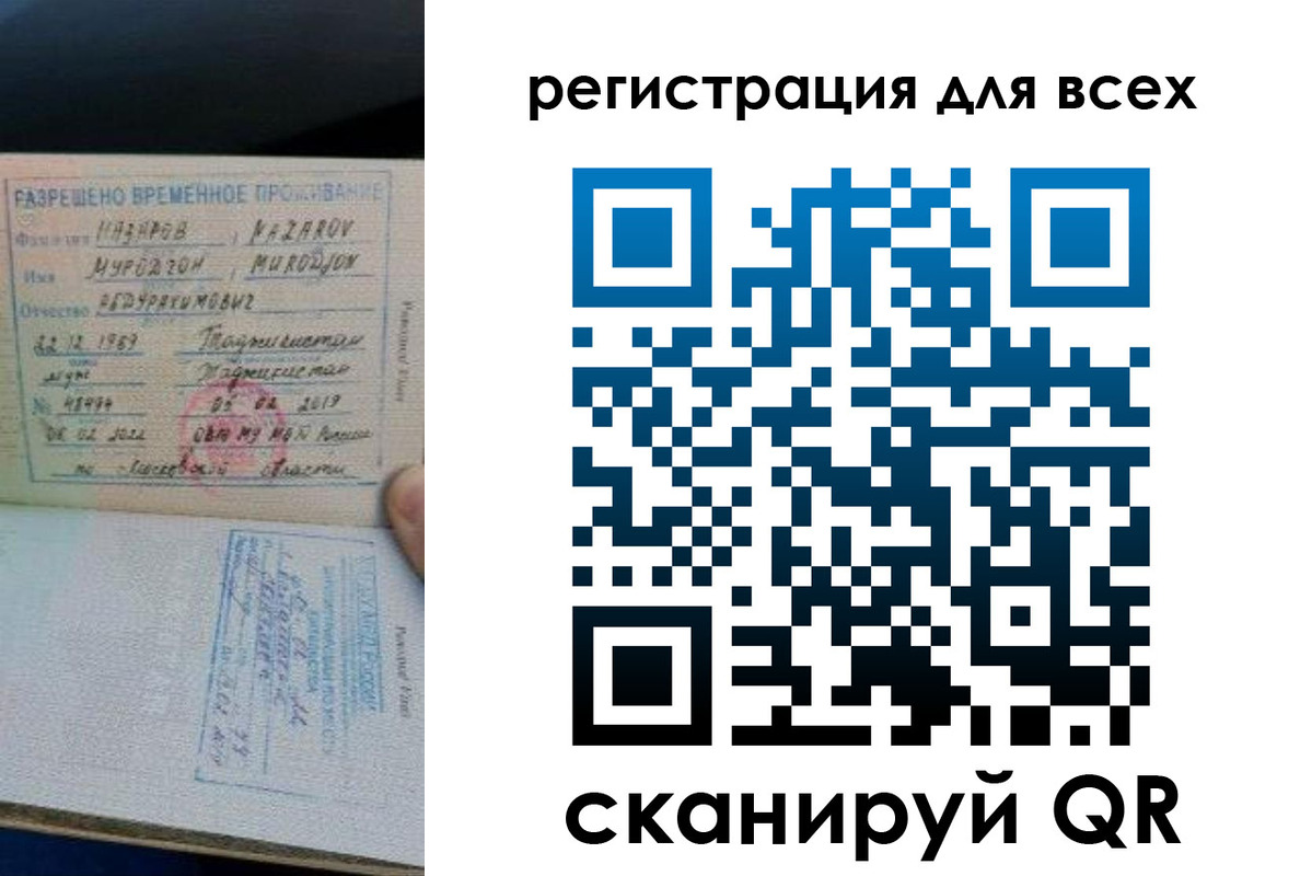 прописка регистрация в Чаплыгине