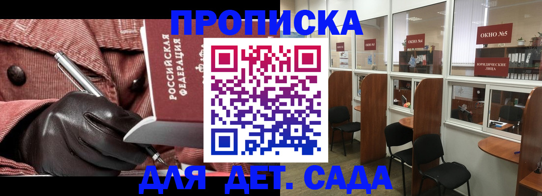 временная регистрация для всех в Чаплыгине