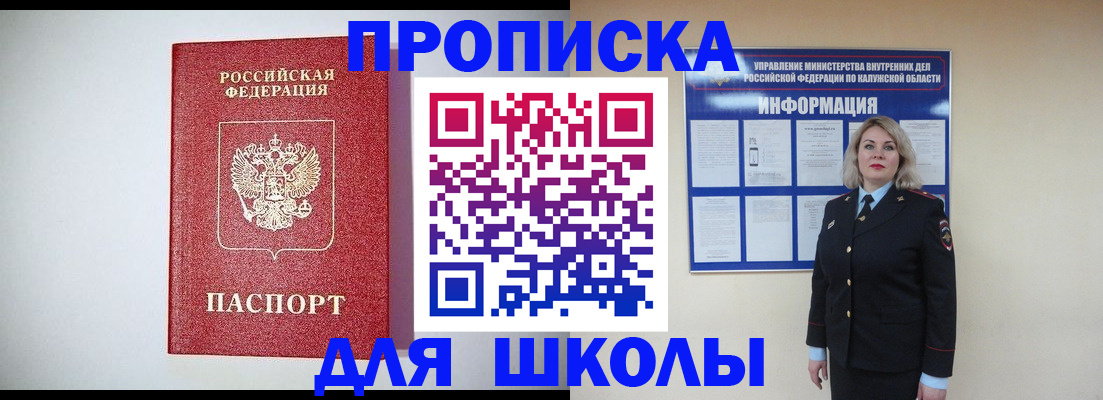 прописка от собственника в Чаплыгине
