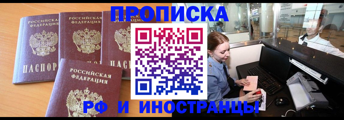 миграционный учет в Чаплыгине