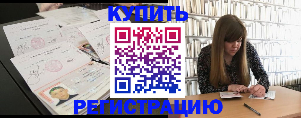 прописка 2025 в Чаплыгине