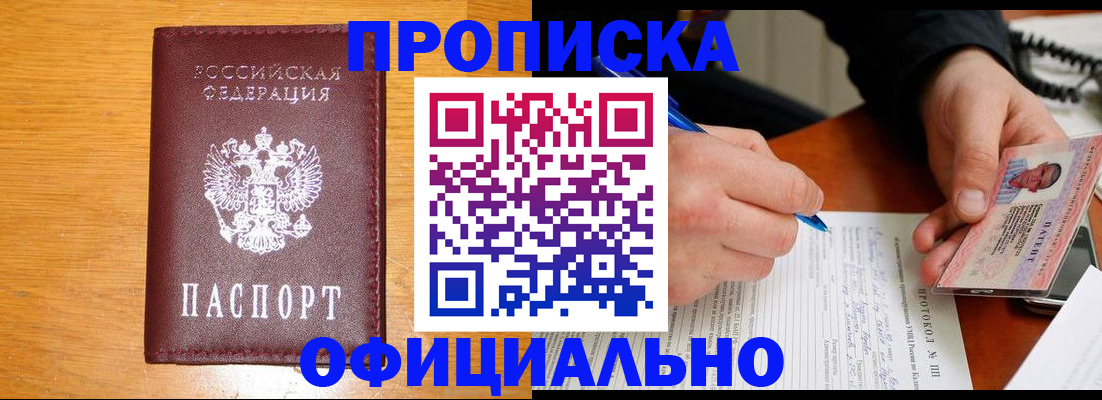 прописка для кредита в Чаплыгине
