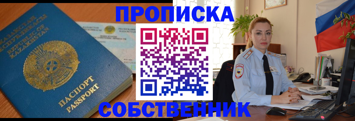 временная регистрация надежно в Чаплыгине