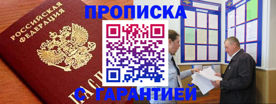 прописка для школы в Чаплыгине