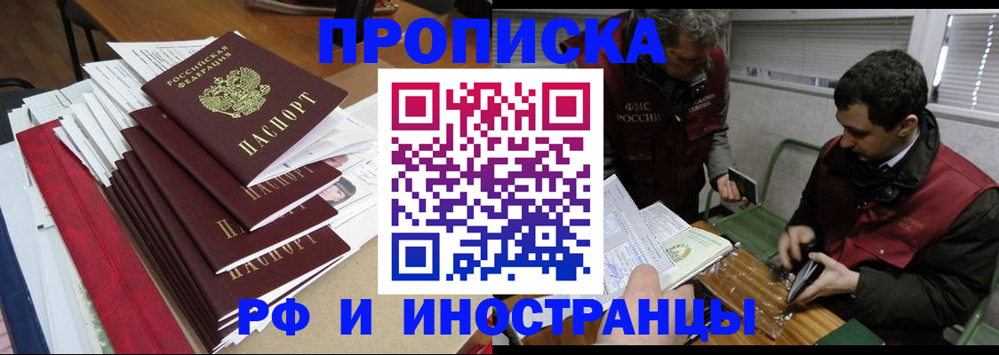 прописка 2025 в Чаплыгине