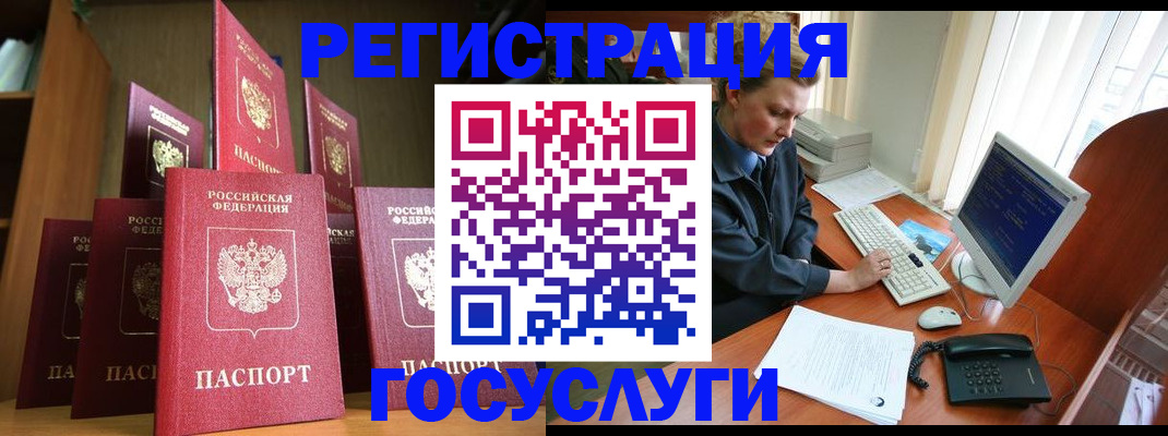 прописка для кредита в Чаплыгине