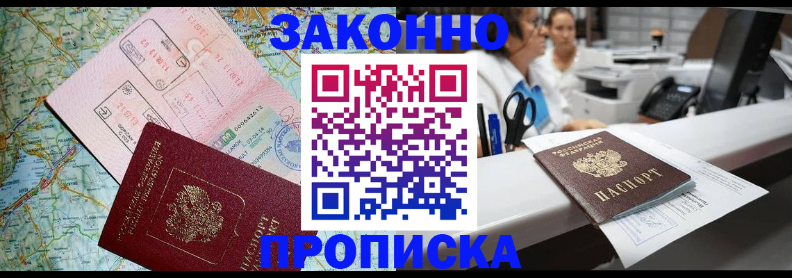 где прописаться в Чаплыгине